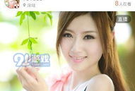 怎么开91直播,新手指南全解析